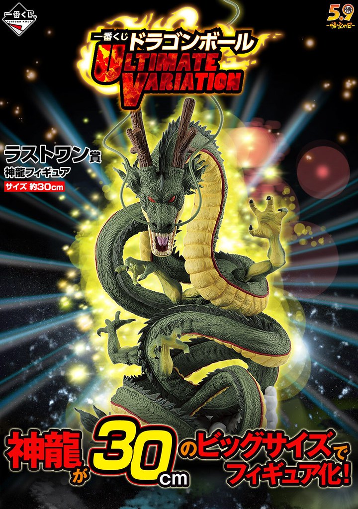 七龍珠蒐藏系列295 - 二次暴擊降價中