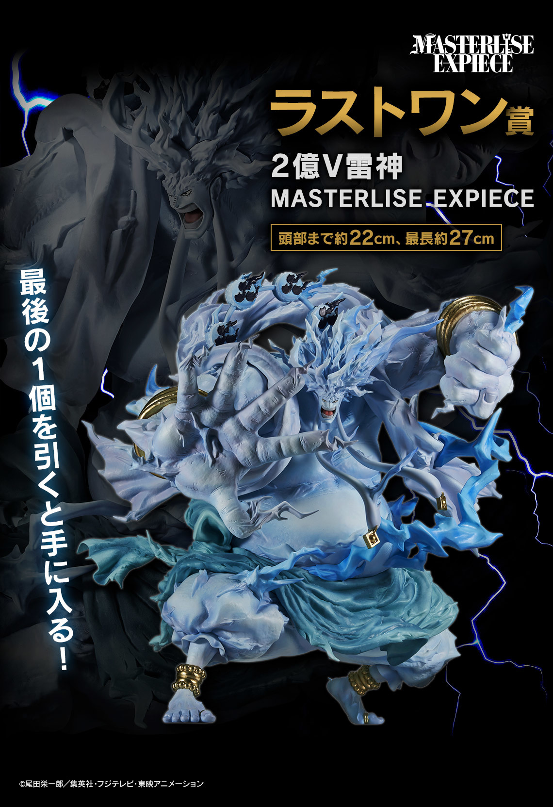 海賊王蒐藏系列426