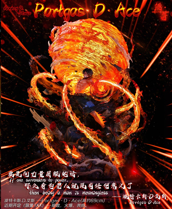 航海王蒐藏系列537