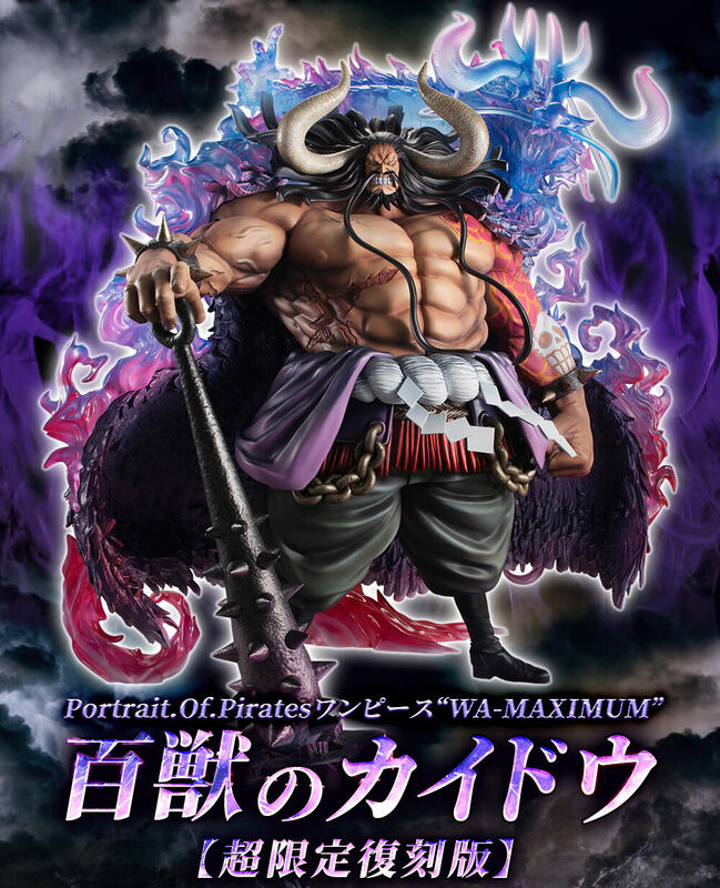 航海王蒐藏系列578 - 暴擊降價中