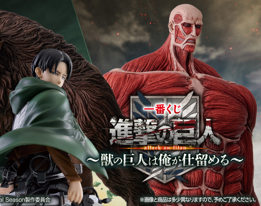 進擊的巨人蒐藏系列051