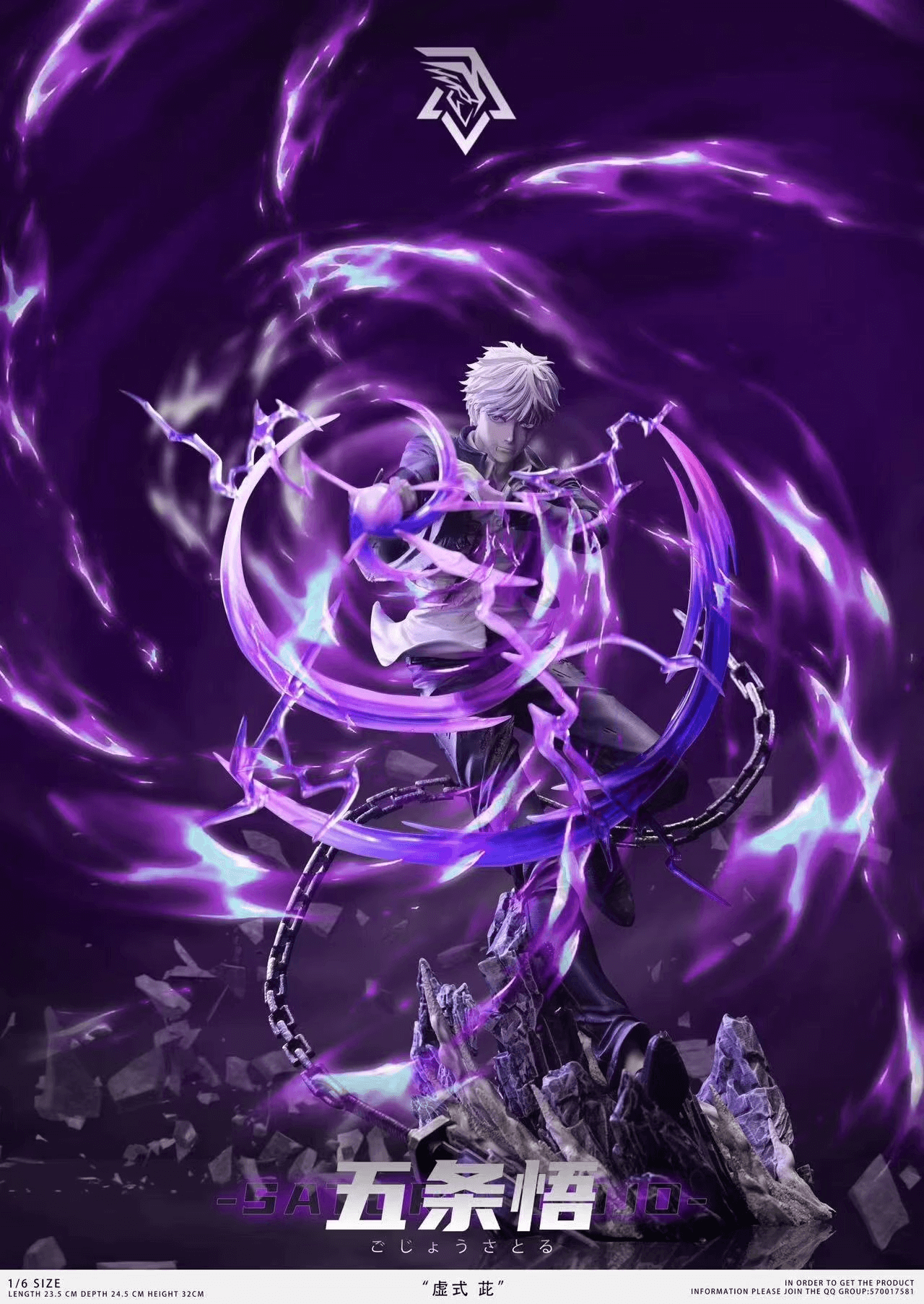 咒術迴戰蒐藏系列043 - 殘血降價中