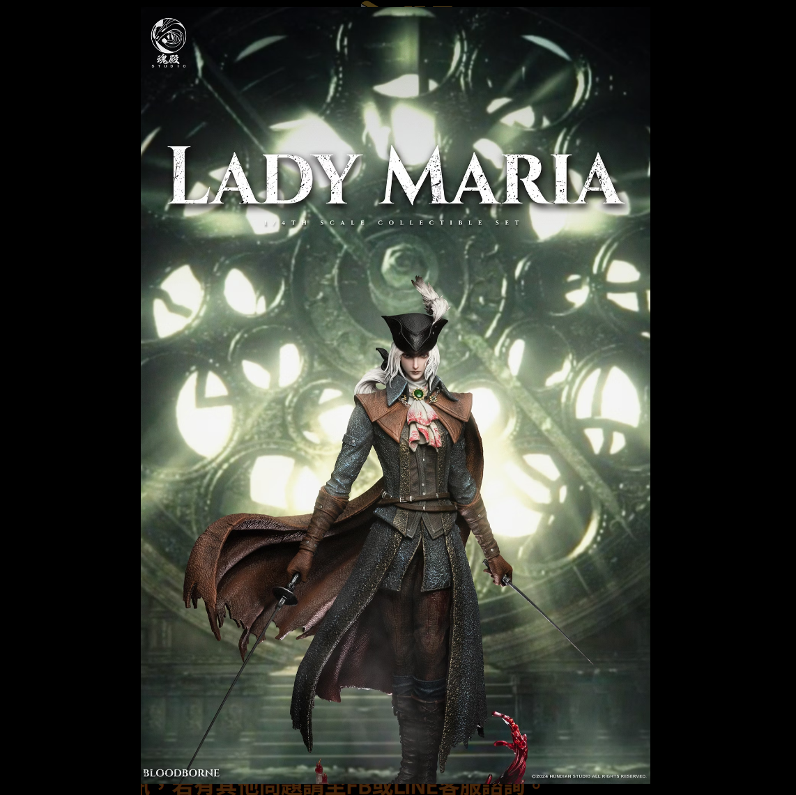 血源詛咒蒐藏系列003