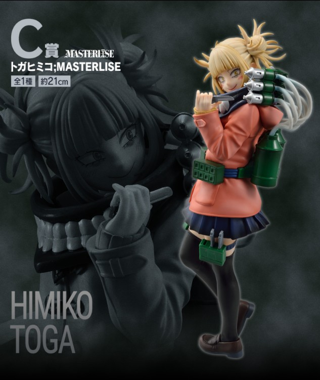 我的英雄學院蒐藏系列051